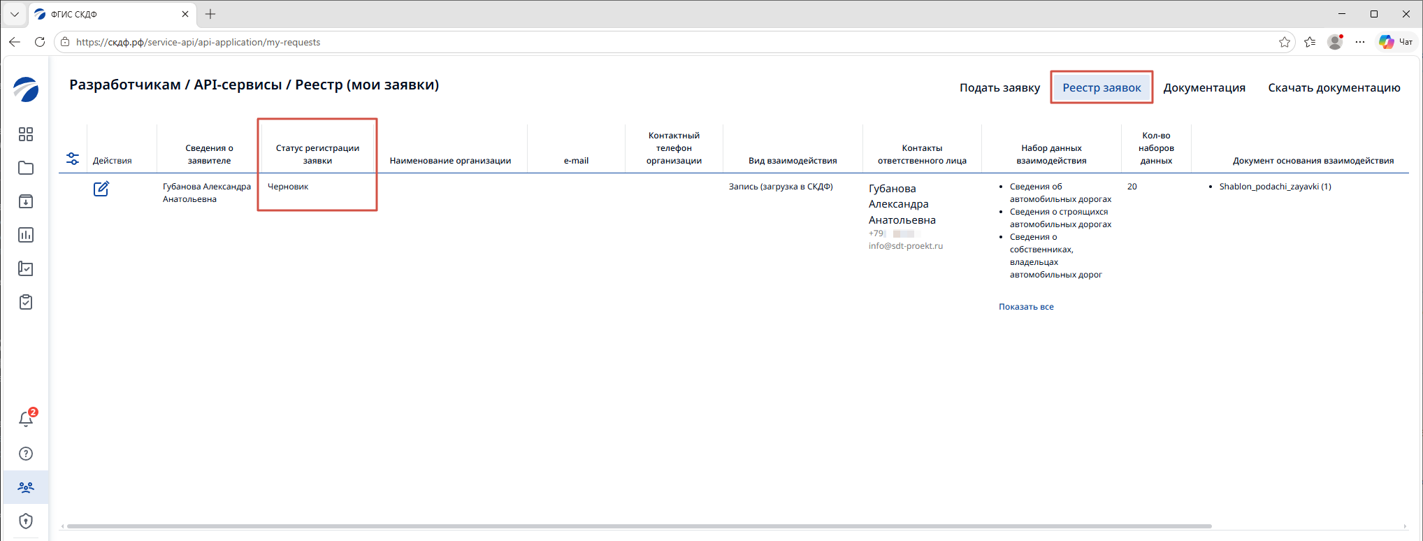 api-skdf6.png