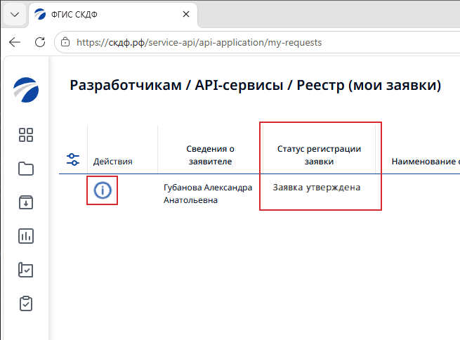 api-skdf7.png